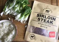 Steak Rice Recipe Illustration 1