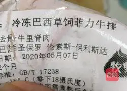 Illustration of how to make Internet celebrity Wellington steak at home for the first time 1