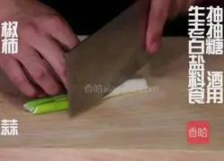 Illustration of how to make tomato beef brisket 1