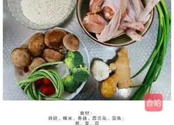 Illustration of how to make glutinous rice grilled wings 1