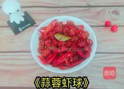 Illustration of how to make garlic shrimp balls 5