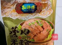 Illustration of how to make steamed pork with rice flour 2