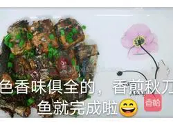 Illustration of how to make pan-fried saury 9