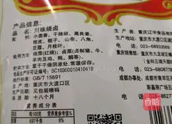 Illustration of Sichuan home-style braised food 6