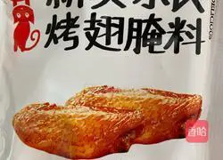 Illustration of rice cooker version of Orleans chicken legs 1