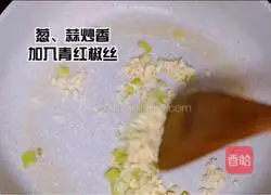 Illustration of how to make fish-flavored shredded pork 4