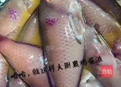 Illustration of how to make fried Yingge fish 4