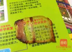 Cantonese style bacon recipe illustration 5