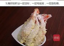 Golden Anchovy Shrimp Recipe Illustration 5