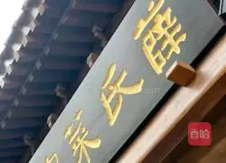 Yellow croaker roasted tofu recipe 6