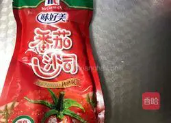 Illustration of how to make tomato-flavored eggplant clips 7