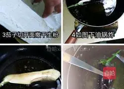 Illustration of how to make sweet and sour eggplant strips 2