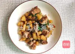 Illustration of how to cook pork ribs with potatoes 7