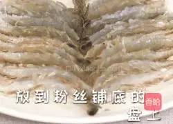 Eat one bite of garlic vermicelli shrimp without peeling Illustration of ways to get rid of talents 6