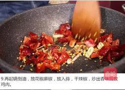Illustration of how to make spicy chicken 9