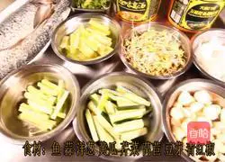 Wanzhou Grilled Fish Recipe Illustration 1