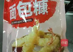 Illustration of how to make bread crumbs and fish cakes 2