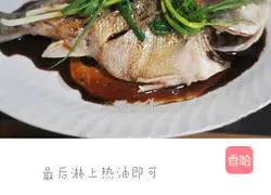 Illustration of how to make steamed seabass 7