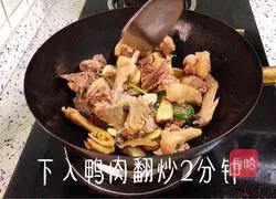 Illustration of how to make stir-fried salted duck 6