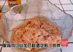Illustration of how to make fish-flavored shredded pork 2