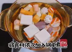 Illustration of Spicy Hotpot 2