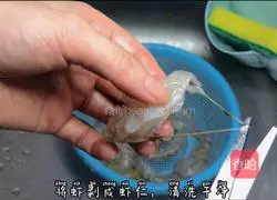 Illustration of how to make shrimp balls with mustard sauce 1