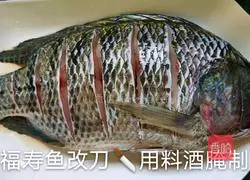 Illustration of steamed Fushou fish 2
