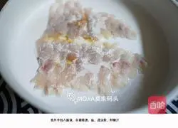 Mojia Pier Fish Fillet Porridge Recipe Illustration 7