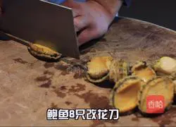 Illustration of how to make Shu-flavored abalone 1