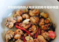 Yellow Illustration of how to make braised chicken 3