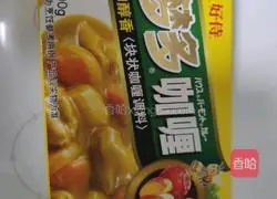 Illustration of how to make curry rice 3