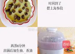 Illustration of how to make steamed sea cucumber eggs 5