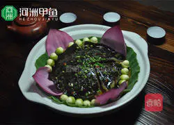 Illustration of how to make braised turtle 1