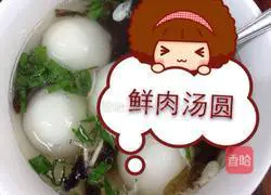 Illustration of how to make fresh meat glutinous rice balls 13
