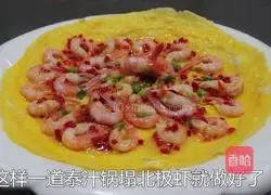 Illustration of how to make Canadian Arctic shrimp in Thai sauce pot 10