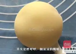 Passion Fruit Snow Mei Niang Recipe Illustration 16