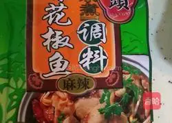 Home version of spicy boiled fish recipe illustration 9