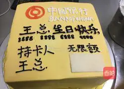 Illustration of how to make a situational cream cake 6