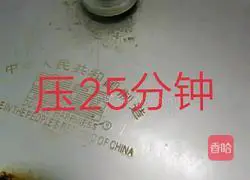 Illustration of how to make soy bones 8