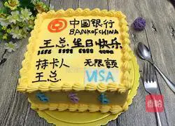 Illustration of how to make situational cream cake 9