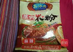 Illustration of how to make steamed pork ribs with rice flour 3