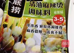 Illustration of how to make spicy hotpot at home 2