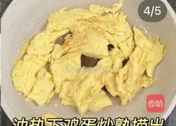Illustration of how to make crab-flavored eggs 2