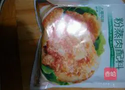 How to steam pork ribs with rice flour Illustration 3