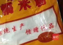 Illustration of how to make fresh meat glutinous rice balls 3