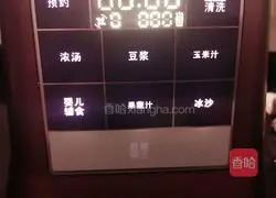 Illustration of how to make red oil hand copy 14