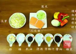 Illustration of how to make smoked salmon and stir-fried vegetables 1