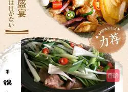 Illustration of how to make twice-cooked pork with potatoes and potatoes in dry pot 14