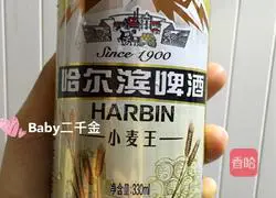 Illustration of how to make Spicy Drunken Duck with Beer Duck 5