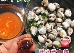 Illustration of how to scald blood clams in boiling water 5